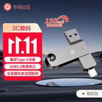 华硕 双接口 U盘  陨石灰 64GB