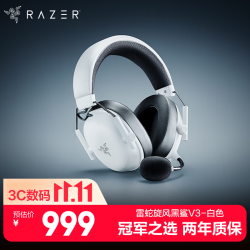 雷蛇 旋风黑鲨V3 无线三模 THX音效 白色 游戏耳机