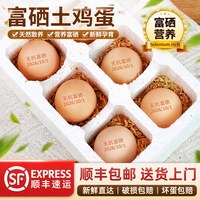 金咕 富硒新鲜土鸡蛋30枚    顺丰次日送达