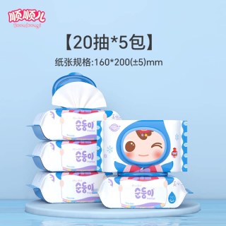 顺顺儿 韩国进口婴儿专用湿巾纸宝宝手口湿巾婴幼儿童小包便携湿巾