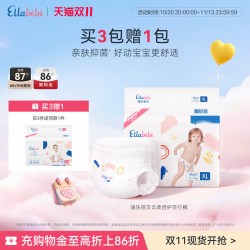 Ellebebe 云柔倍护学行裤轻薄透气拉拉裤吸水防漏