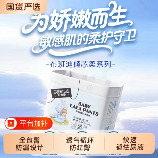 布班迪 倾芯柔纸尿裤拉拉裤XL婴儿nb新生儿尿不湿超薄透气男女宝宝