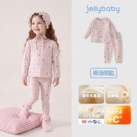 jellybaby 女童内衣套装2026新款一岁家居服宝宝秋衣秋裤儿童睡衣