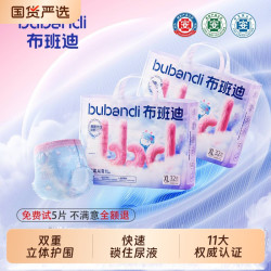 布班迪 倾芯柔拉拉裤超薄透气大吸量新生婴儿纸尿裤男女宝宝尿不湿