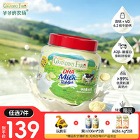 爷爷的农场 儿童宝宝零食 DHA牛乳奶片60g(多款任选)