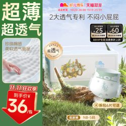 凯儿得乐 比得兔纸尿裤超薄透气尿不湿宝宝新生婴儿非拉拉裤