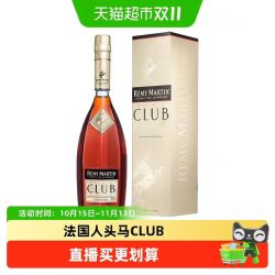 人头马 CLUB VSOP干邑白兰地 1L