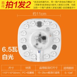 欧普照明 方形改造灯板