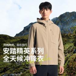 安踏 精英系列丨冲锋衣男防风防水春秋运动外套商务通勤夹克男装上衣