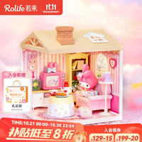 若来 小屋 积木玩具  甜梦下午茶