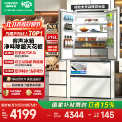 容声 方糖机皇515L法式多门冰箱双系统BCD-515P60FZNAD白