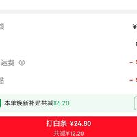 订单截图缩略图