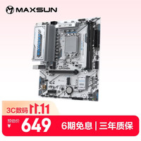 铭瑄 支持DDR5 主板