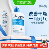 移动端、88VIP：Lubriderm 露比黎登每日保湿身体乳