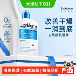 Lubriderm 露比黎登每日保湿身体乳