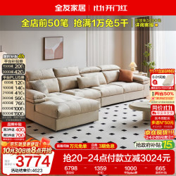 全友 家居 奶油风猫抓布艺沙发客厅新款转角贵妃位L型家用沙发可拆洗WD