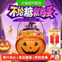 阿麦斯 爆浆软糖万圣节糖果大南瓜糖 300g