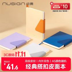 纽赛 经典搭扣笔记本皮面本子记事文具学生办公用品商务礼物 A5随机色 NS209