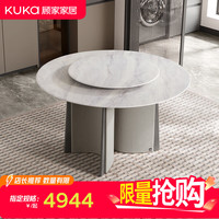 顾家家居 意式肤感大理石餐桌家用餐桌椅子PT7197T 1.35M餐桌+0.8M转盘