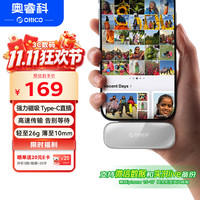 奥睿科 SA15 磁吸移动固态硬盘 64GB 银色