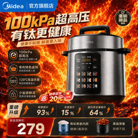美的 电压力锅100kPa超高压有钛0氟青瓷内胆 5L