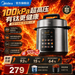 美的 电压力锅100kPa超高压有钛0氟青瓷内胆 5L