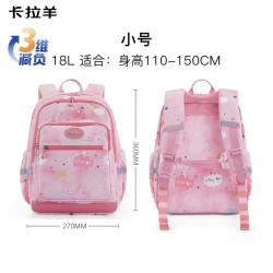 卡拉羊 小学生轻便减负书包