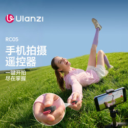 Ulanzi 手机蓝牙遥控器 拍照录像自拍录视频短视频点赞神器适用于刷视频适用苹果小米华为手机