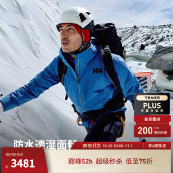 HELLY HANSEN, HH海丽汉森hh专业户外冲锋衣+羽绒服 可拆卸三合一