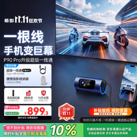 SIGNYEAN P90 Pro户外投影仪家用超高清真1080P卧室汽车智能便携迷你投影机充电宝