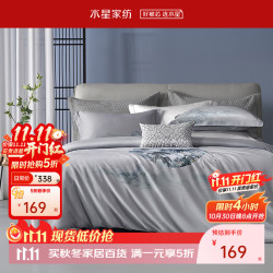 百丽丝 水星集团旗下全棉三/四件套 60支长绒棉 纯棉套件高支高密 千悦澜川