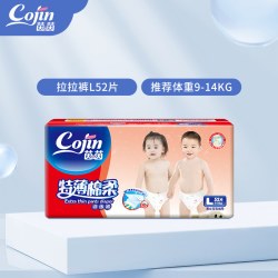 茵茵 特薄棉柔拉拉裤L52片