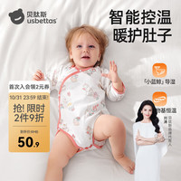 贝肽斯 新生儿衣服 保暖长袖连体衣 三角哈衣婴儿包屁衣 繁花物语 52cm
