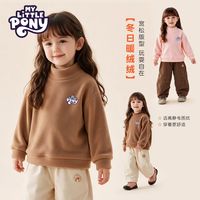 小马宝莉 女童德绒打底衫女孩圆领卫衣（任选两件）