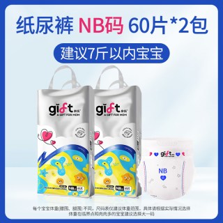 Gift 2包 亲抚微生态纸尿裤无痕透气拉拉裤婴儿防侧漏尿不湿