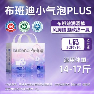 布班迪 小气泡plus婴儿纸尿裤夏季超薄透气拉拉裤宝宝尿不湿NB-4XL