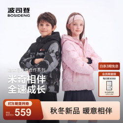 波司登 26年秋冬新款90绒儿童羽绒服中性时尚连帽厚款保暖外套