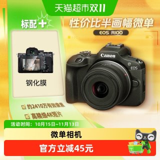 佳能 R100入门微单数码相机学生家用旅游高清vlog视频半画幅微单