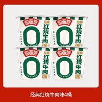 移动端：拉面范 今麦郎拉面范红烧牛肉面桶装方便面多口味泡面非油炸面饼速食面