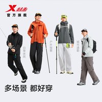 特步 羽翼三合一冲锋外套男秋冬新款防泼水软壳衣夹克户外登山服