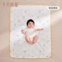 88VIP：十月结晶 婴儿隔尿垫纯棉防水可洗大尺寸姨妈垫护理垫宝宝隔尿床单