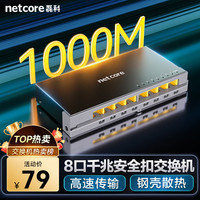 磊科 8口千兆 千兆交换机