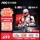 AOC 23.8英寸2K 新一代高刷护眼办公屏 IPS HDR 6轴调色 每台出厂校色 低蓝光不闪 电脑显示器Q24G51F