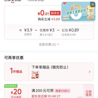 银鹭 藜麦燕麦粥 0糖0食品添加剂 无糖低脂 代餐饱腹粗粮速食食品 280g 1瓶