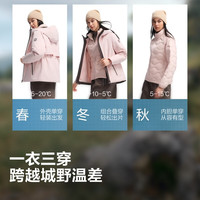 波司登 26年新款秋冬女款90绒三合一连帽冲锋衣鹅绒羽绒服