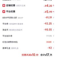 订单截图缩略图