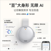 安克 SoundCore 安克飞书AI录音豆录音笔