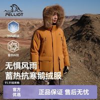 百亿补贴:伯希和 户外800蓬羽绒服男冬新款女防风保暖鹅绒服连帽登山派克服
