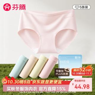 芬腾 女士内裤独立包装10A抑菌纯棉裆2026年新款少女生三角裤5条2XL