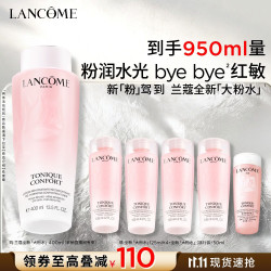兰蔻 大粉水400ml（赠500ml，到手950ml）